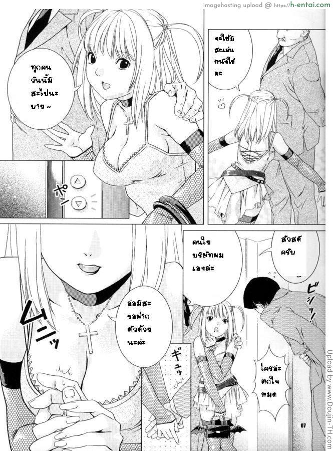 งานการของมิสะ - แผ่น 4