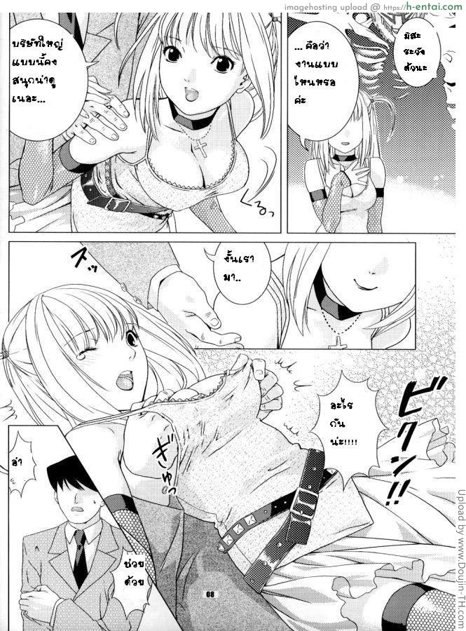 งานการของมิสะ - แผ่น 5