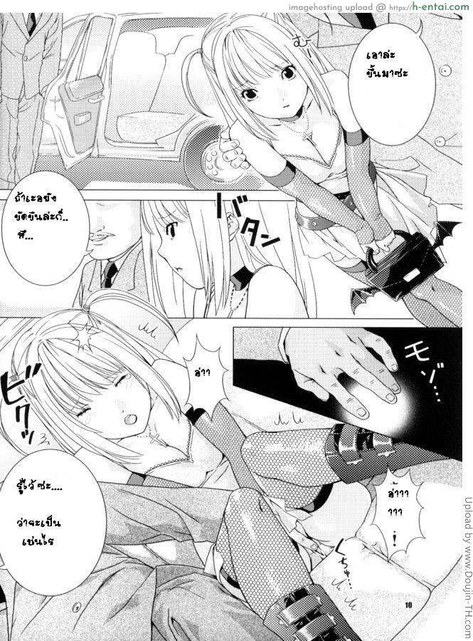 งานการของมิสะ - แผ่น 7