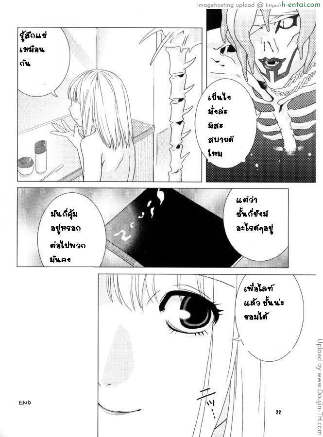 งานการของมิสะ - แผ่น 19