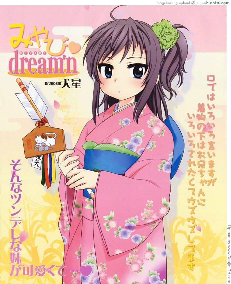 โดจิน อย่าร้องดัง แม่อยู่บ้าน Miyabi Dream'n แปลไทย 1