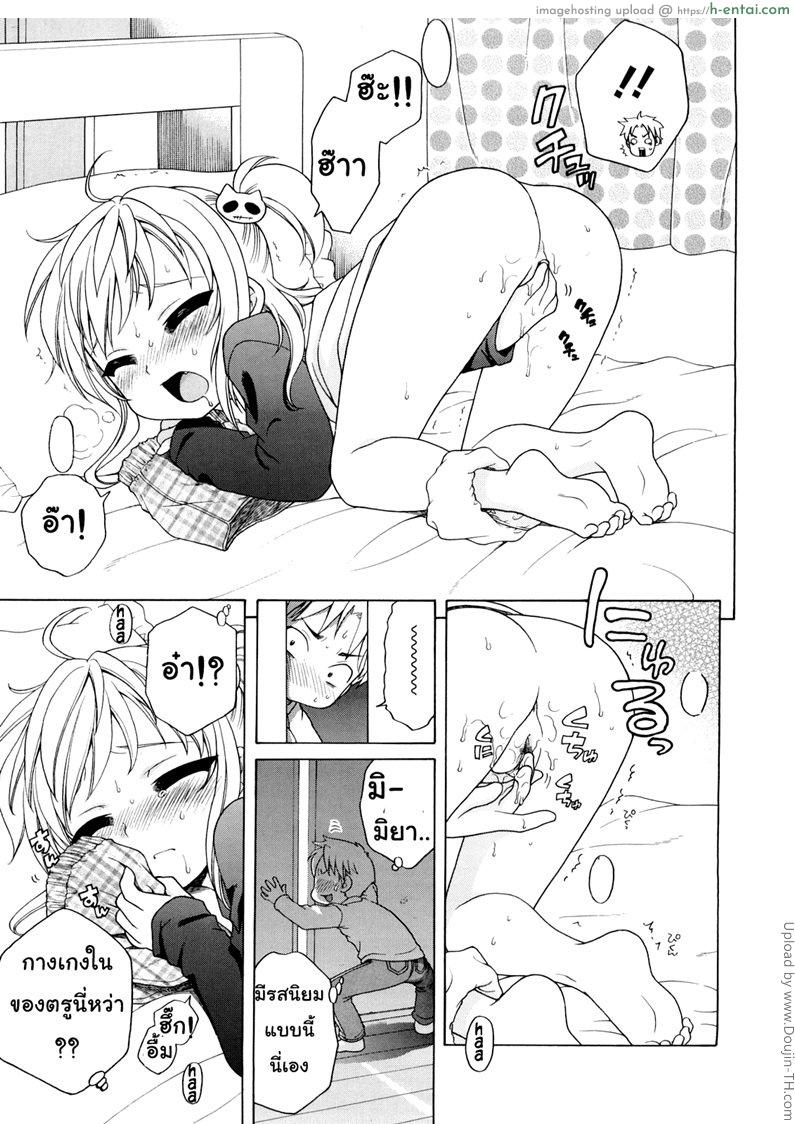 อย่าร้องดัง แม่อยู่บ้าน - แผ่น 8