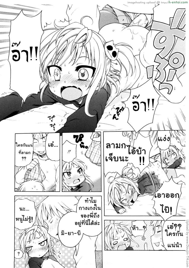 อย่าร้องดัง แม่อยู่บ้าน - แผ่น 13