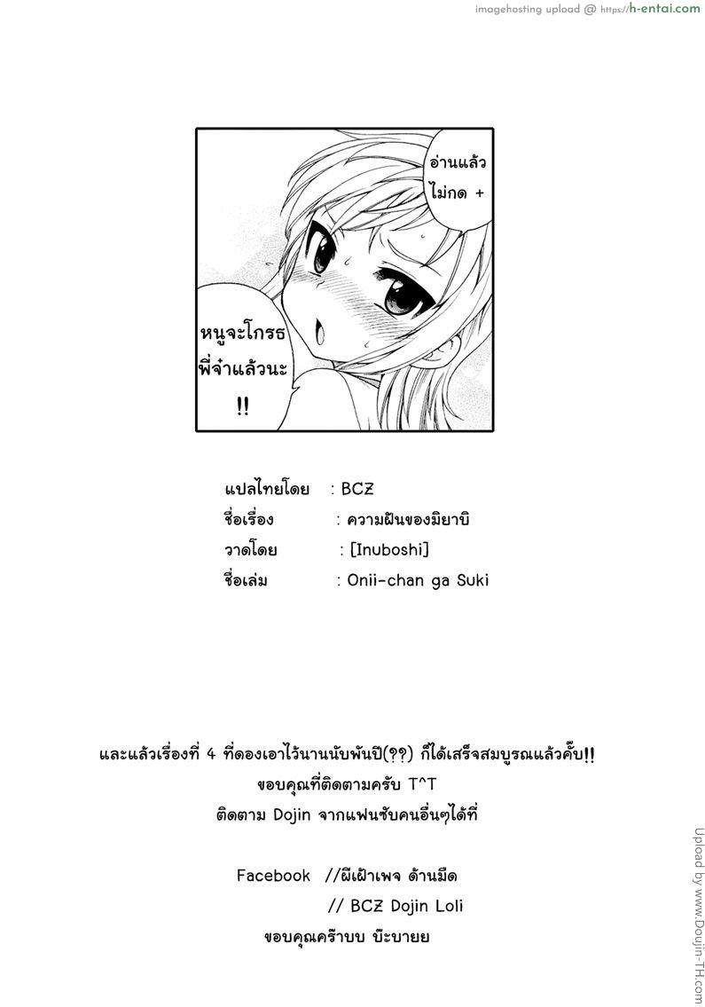 อย่าร้องดัง แม่อยู่บ้าน - แผ่น 18