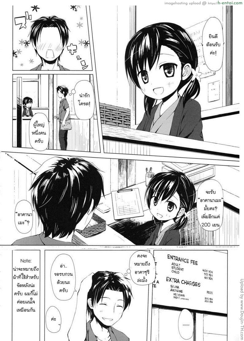 บริการนี้ คิดเงินเพิ่ม - แผ่น 2