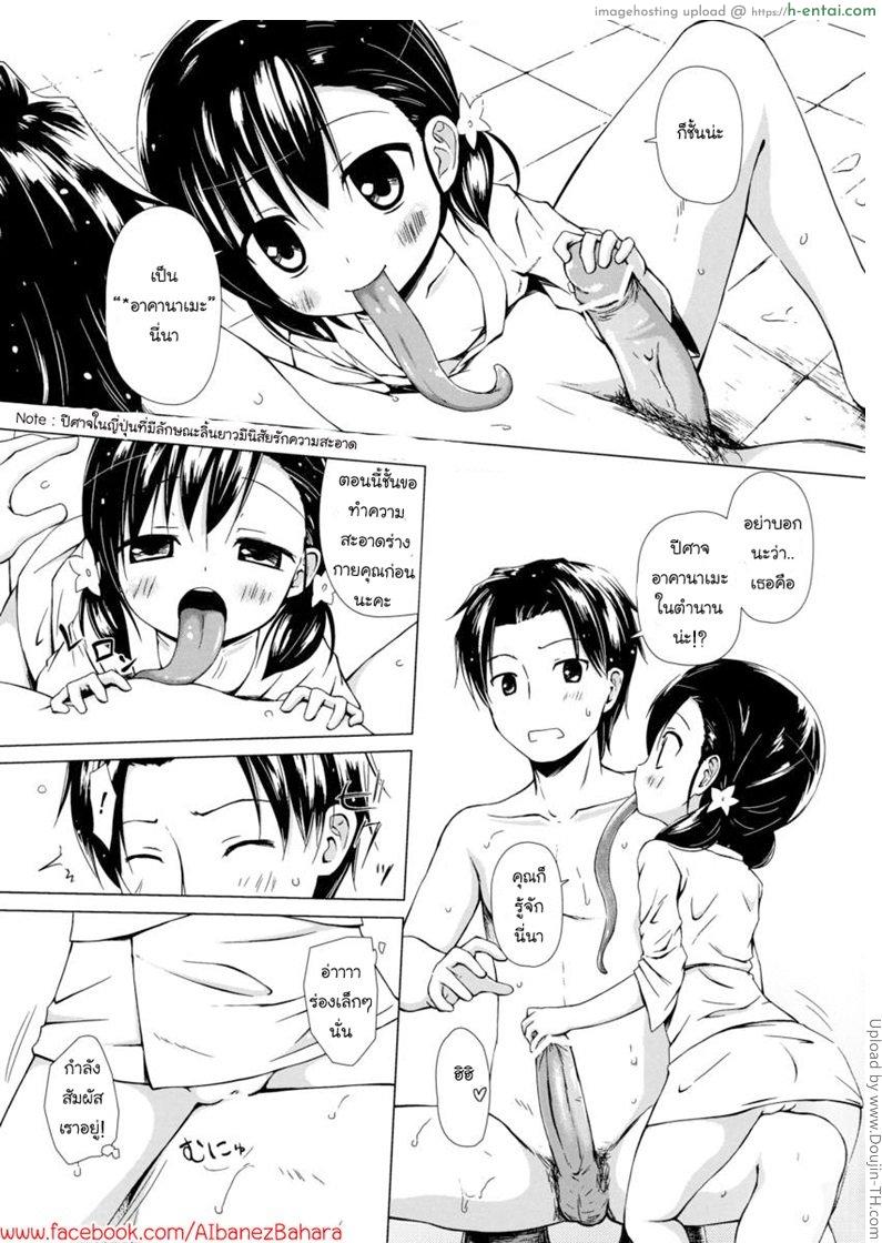 บริการนี้ คิดเงินเพิ่ม - แผ่น 7