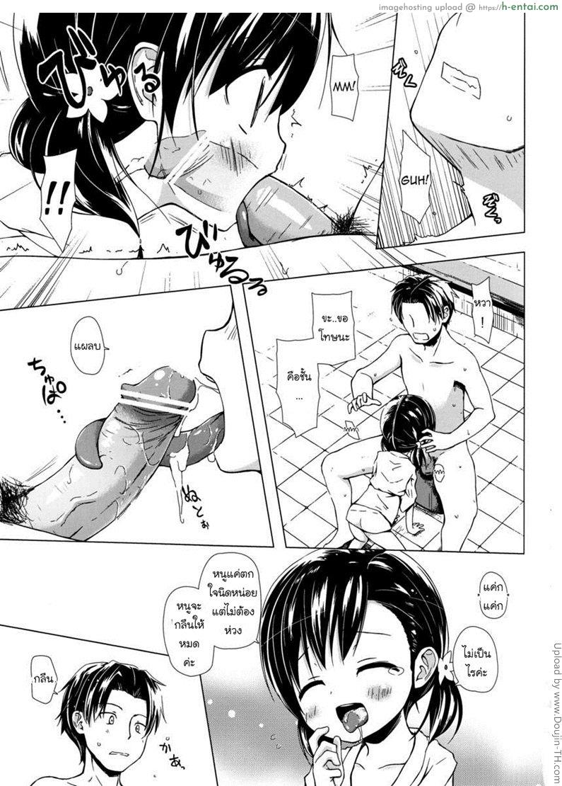 บริการนี้ คิดเงินเพิ่ม - แผ่น 9