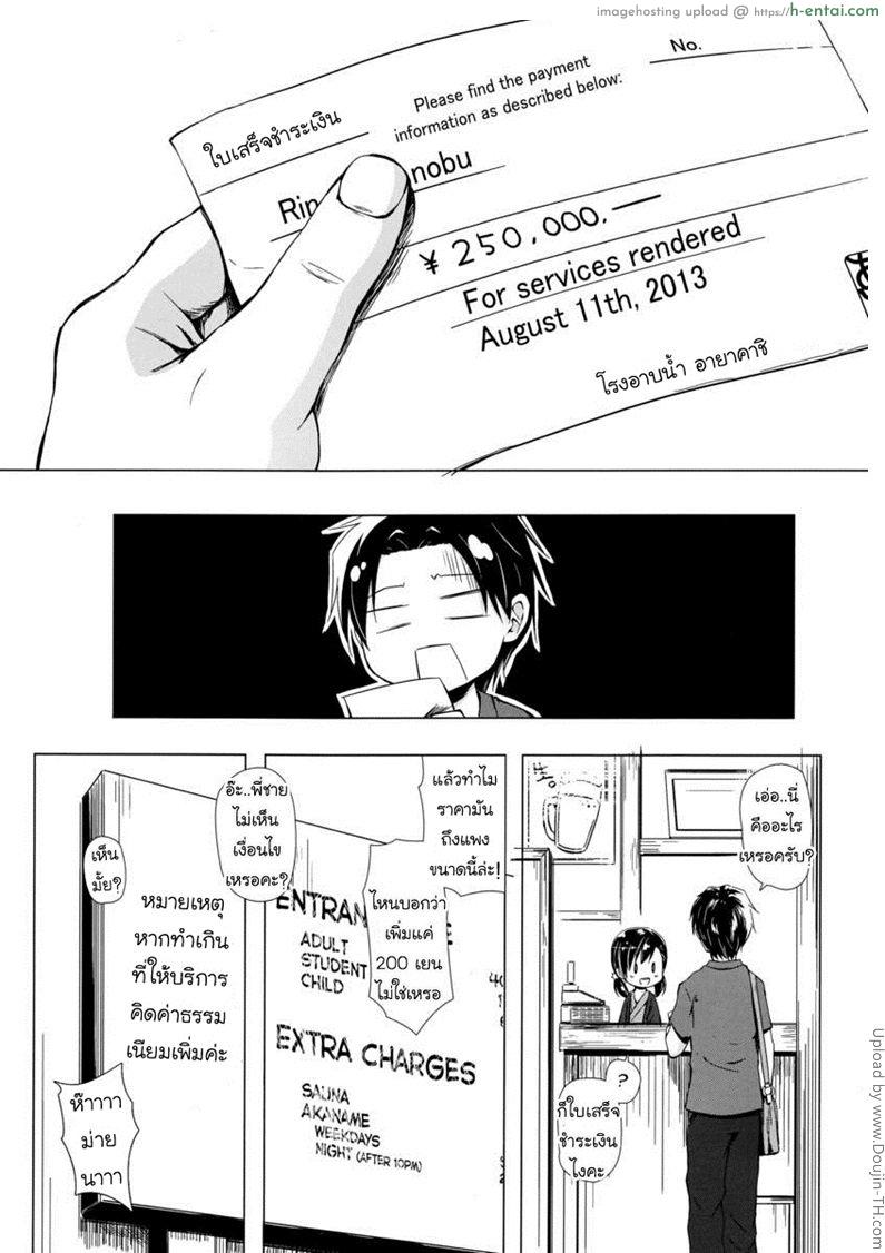 บริการนี้ คิดเงินเพิ่ม - แผ่น 21