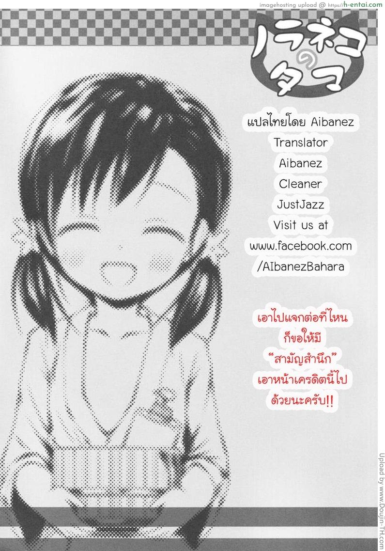 บริการนี้ คิดเงินเพิ่ม - แผ่น 23