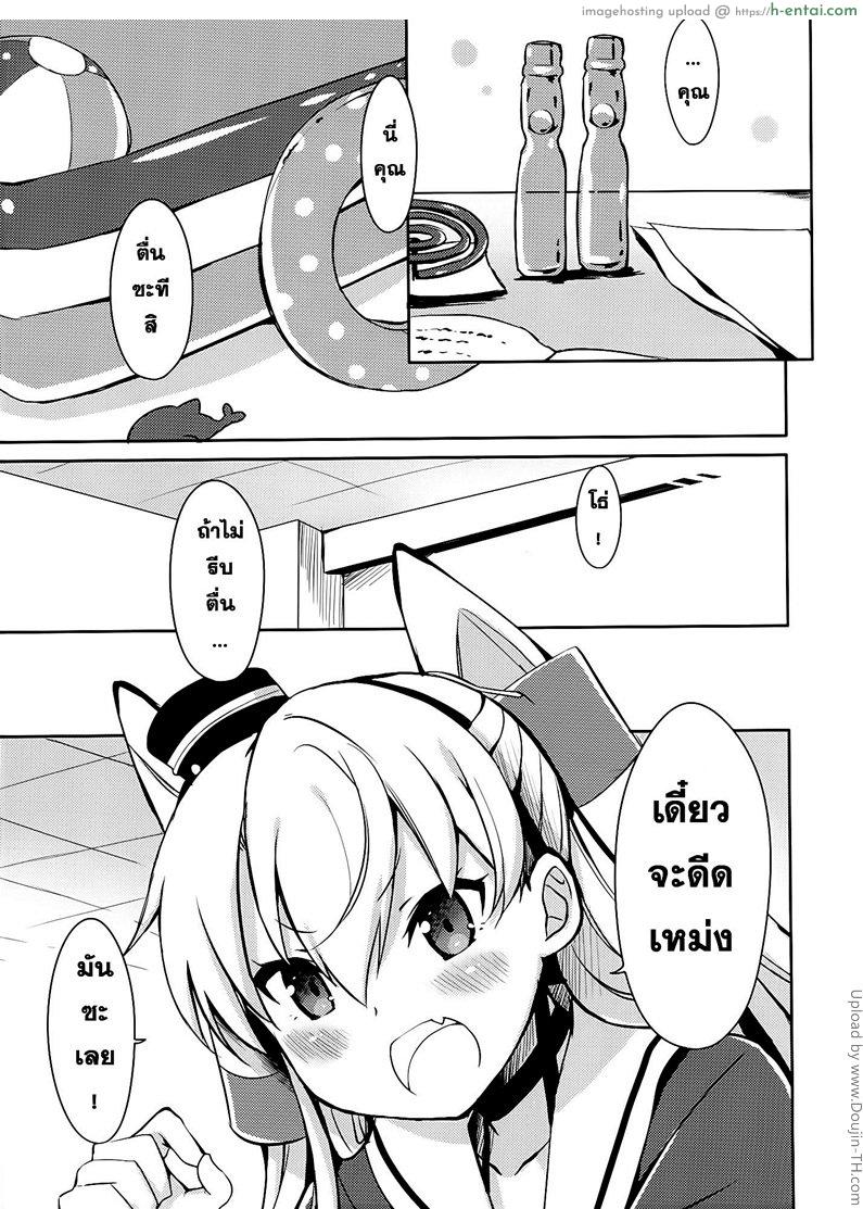 ผ่อนคลายกันสักหน่อย - แผ่น 2