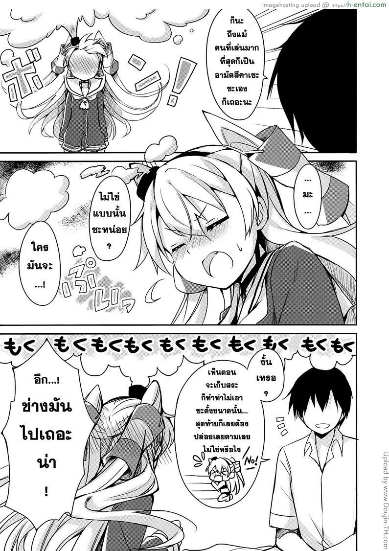 ผ่อนคลายกันสักหน่อย - แผ่น 4