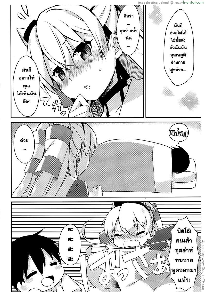 ผ่อนคลายกันสักหน่อย - แผ่น 5