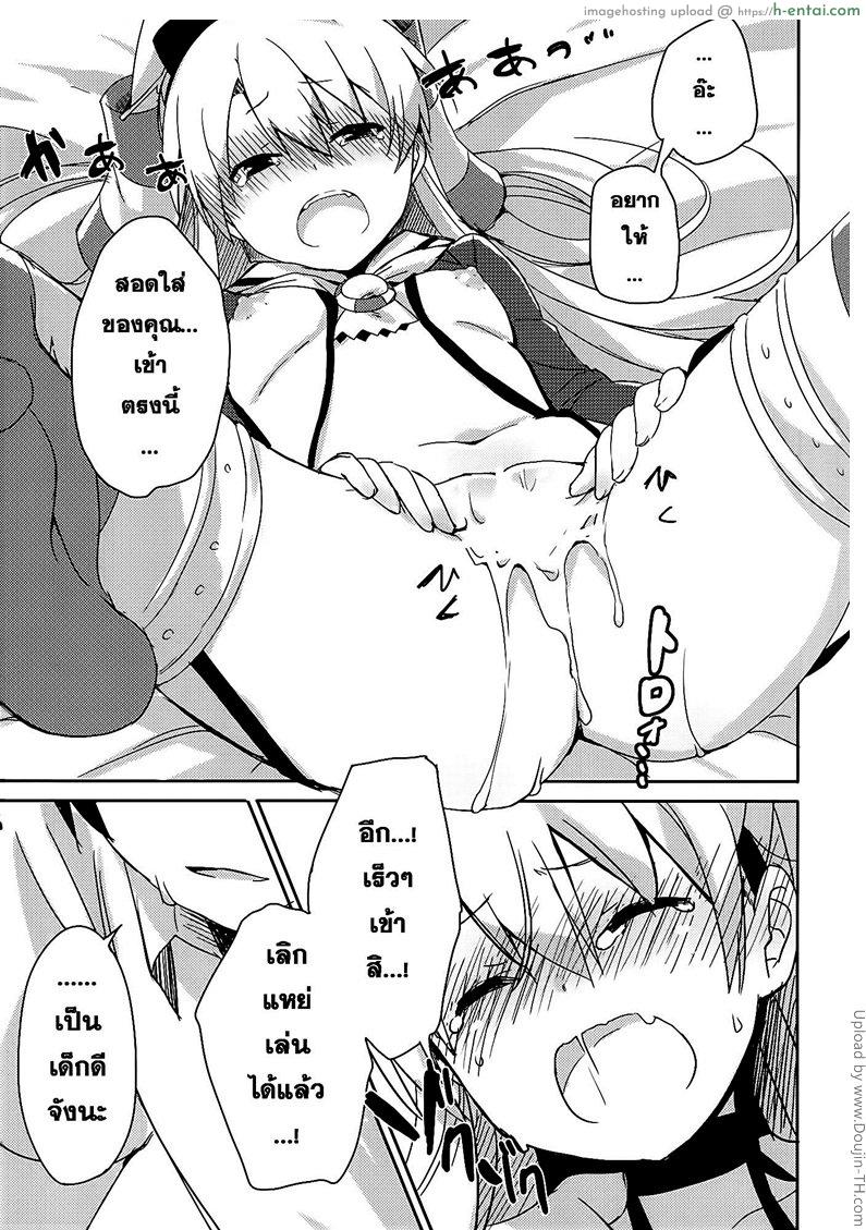 ผ่อนคลายกันสักหน่อย - แผ่น 14