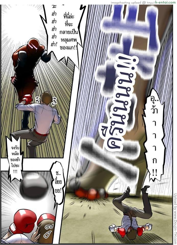 เจ้านายจิ๋วจอมซ่า กับเลขาทรงโต - แผ่น 2