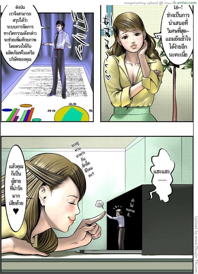 เจ้านายจิ๋วจอมซ่า กับเลขาทรงโต - แผ่น 8