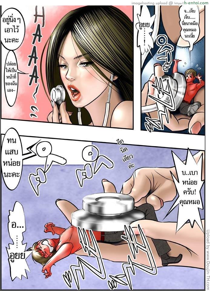 เจ้านายจิ๋วจอมซ่า กับเลขาทรงโต - แผ่น 12