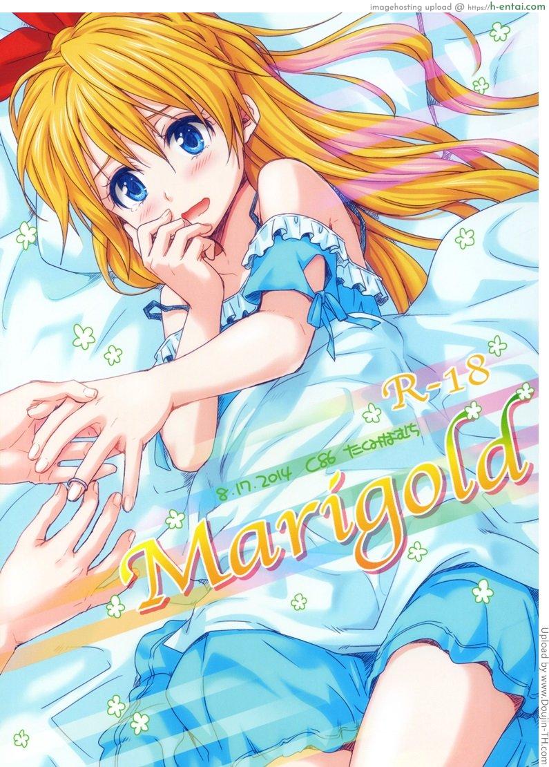 โดจิน อดใจ ห้ามไม่ไหว Marigold แปลไทย 1