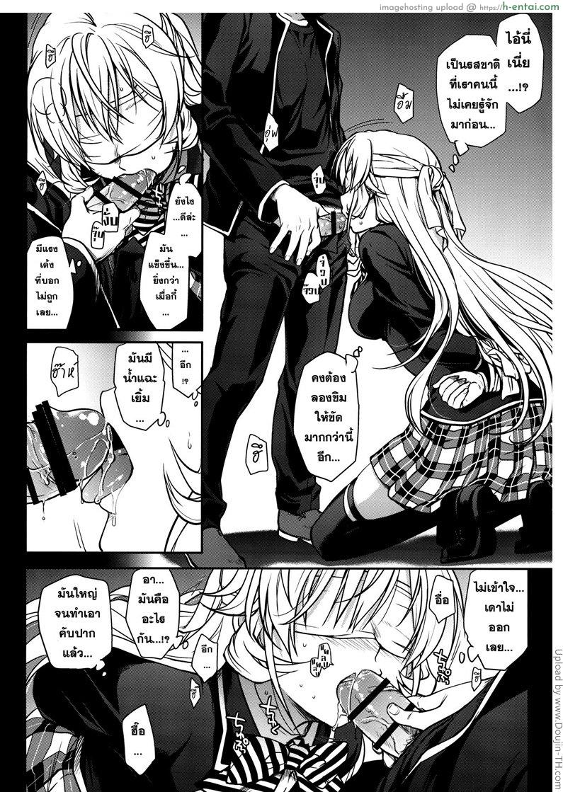 อดใจ ห้ามไม่ไหว - แผ่น 3