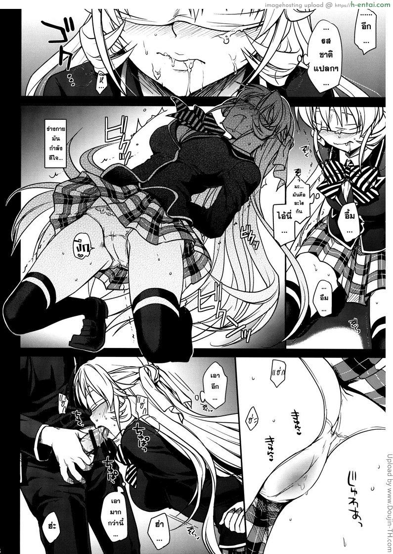 อดใจ ห้ามไม่ไหว - แผ่น 5