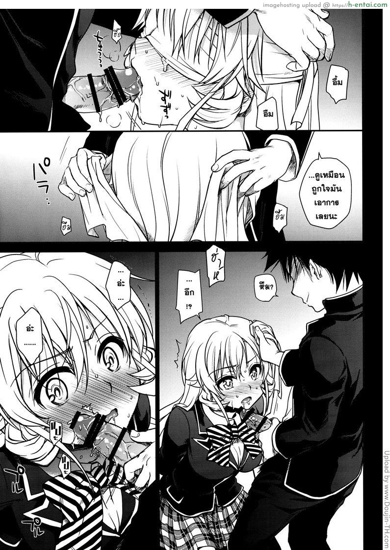 อดใจ ห้ามไม่ไหว - แผ่น 6