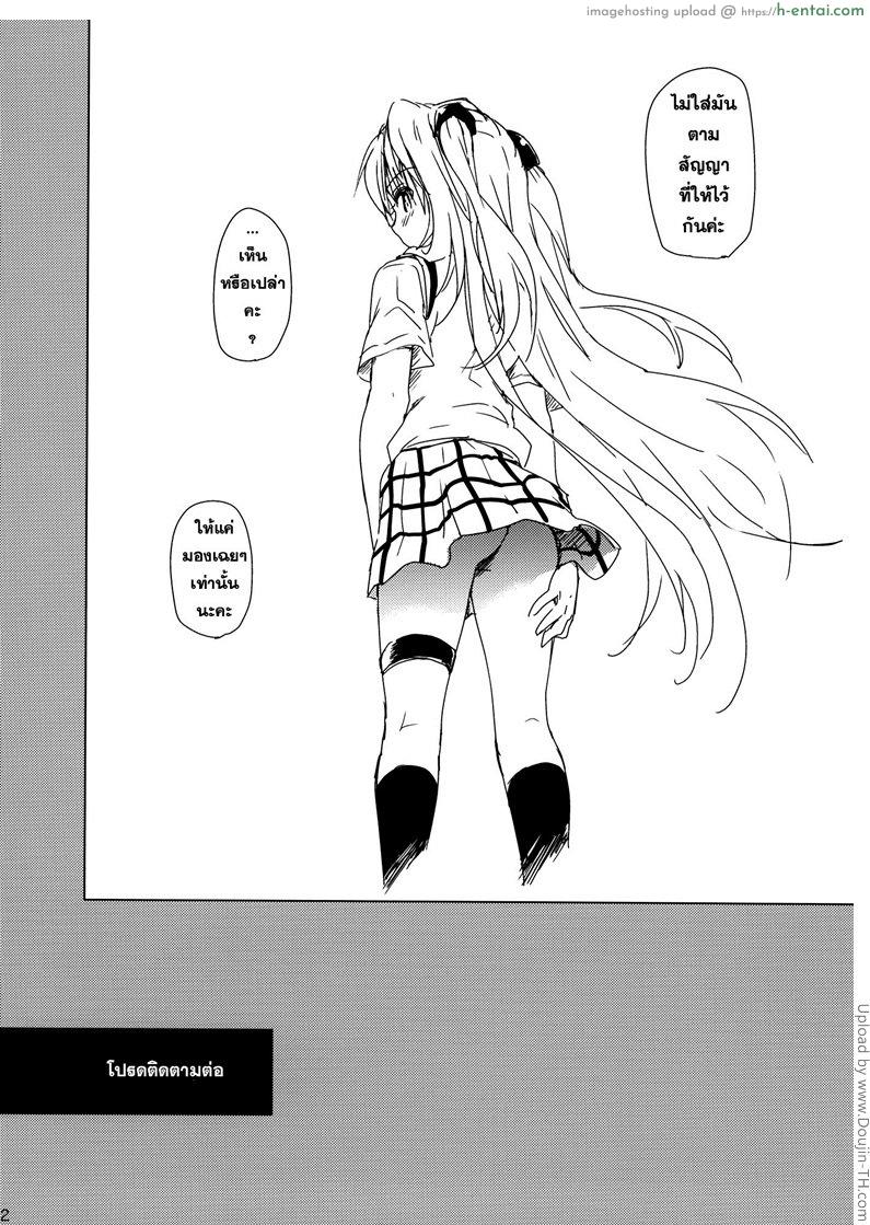 อดใจ ห้ามไม่ไหว - แผ่น 9