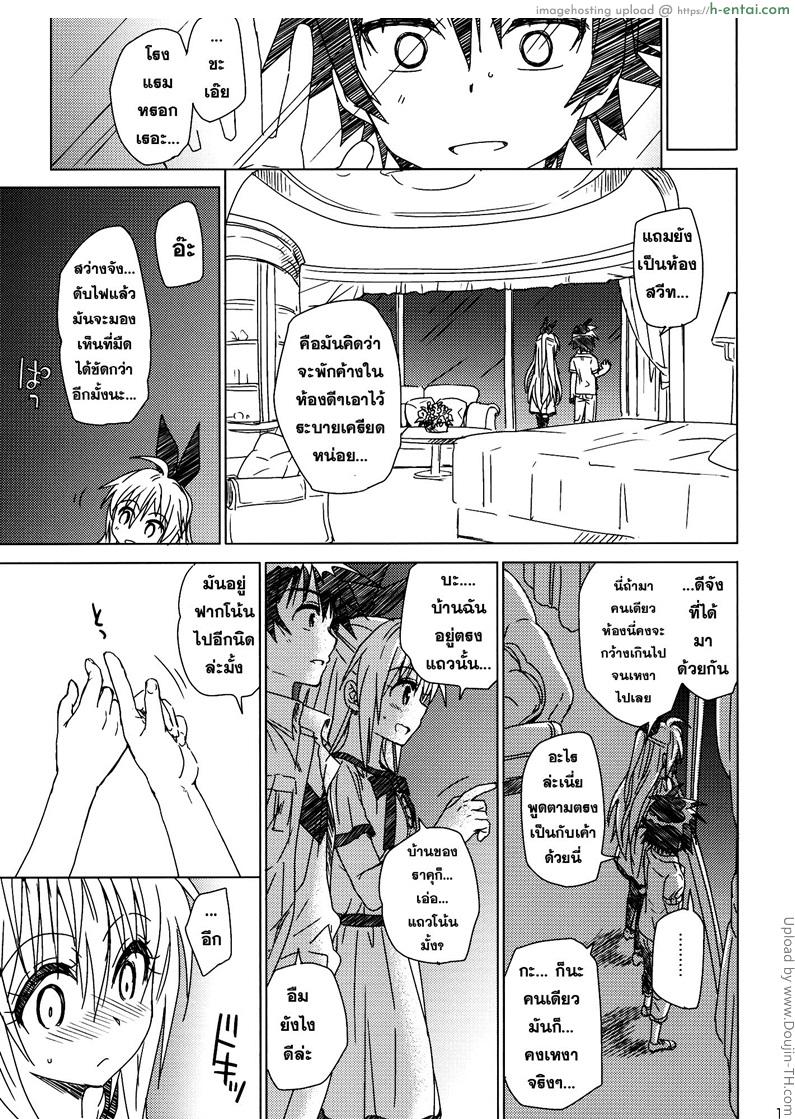 อดใจ ห้ามไม่ไหว - แผ่น 15