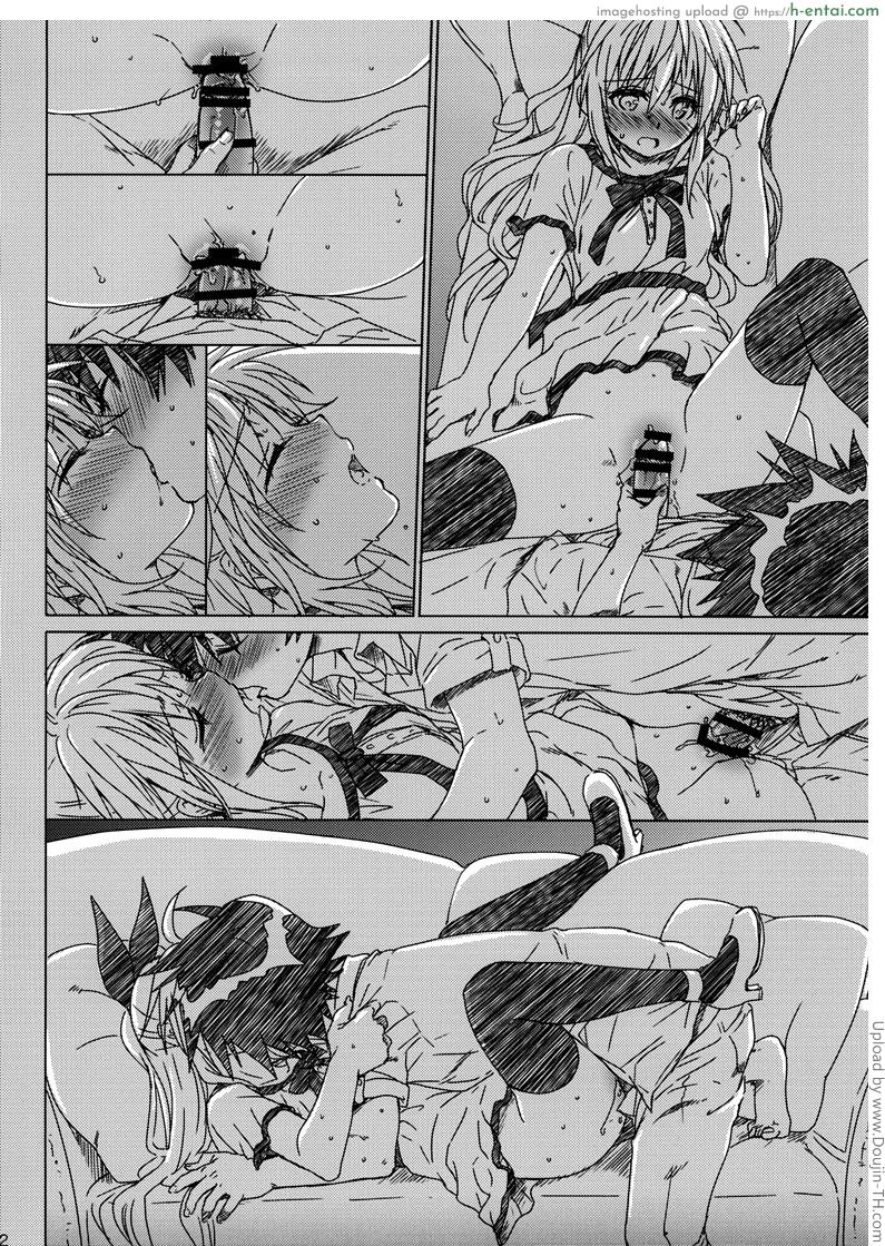 อดใจ ห้ามไม่ไหว - แผ่น 18