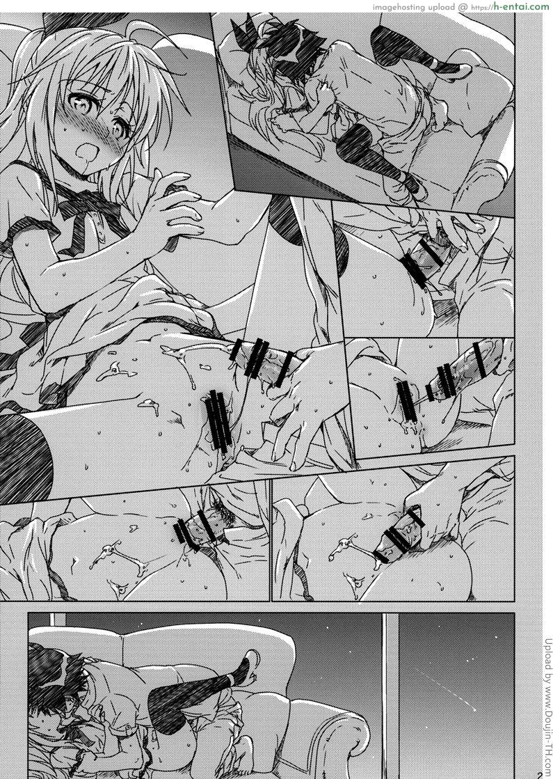 อดใจ ห้ามไม่ไหว - แผ่น 19