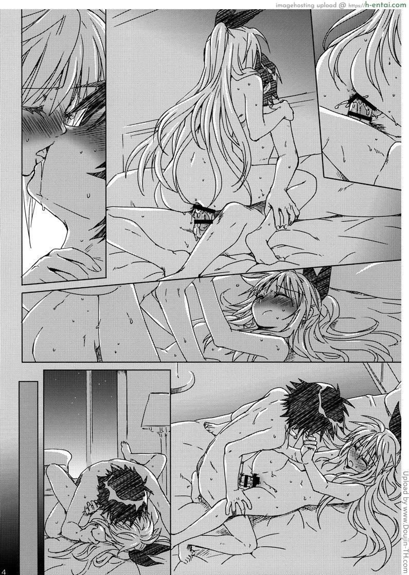 อดใจ ห้ามไม่ไหว - แผ่น 20