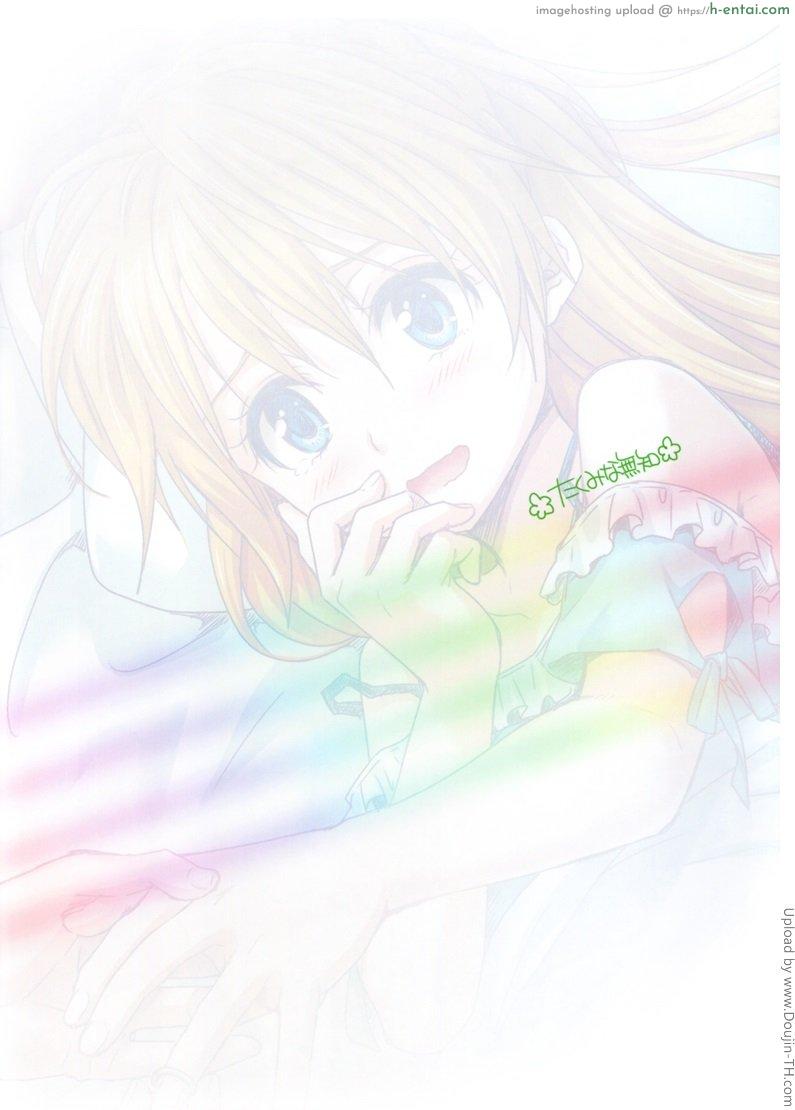 อดใจ ห้ามไม่ไหว - แผ่น 23