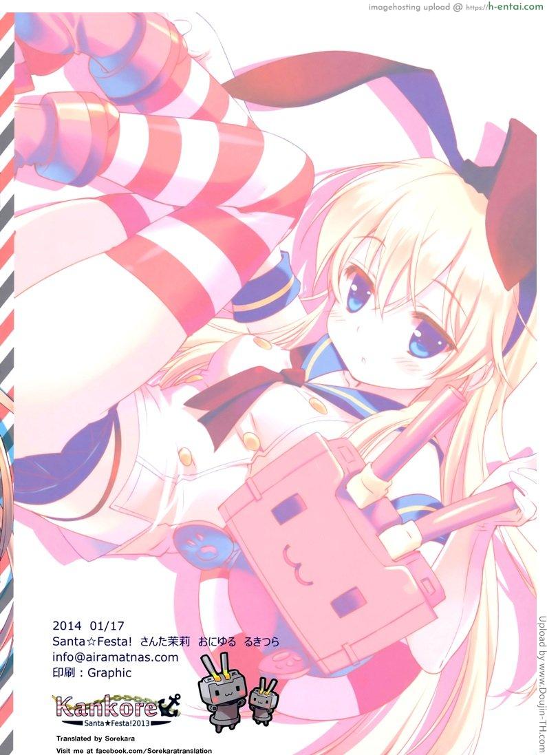 จู่โจมเรือน้อย - แผ่น 16