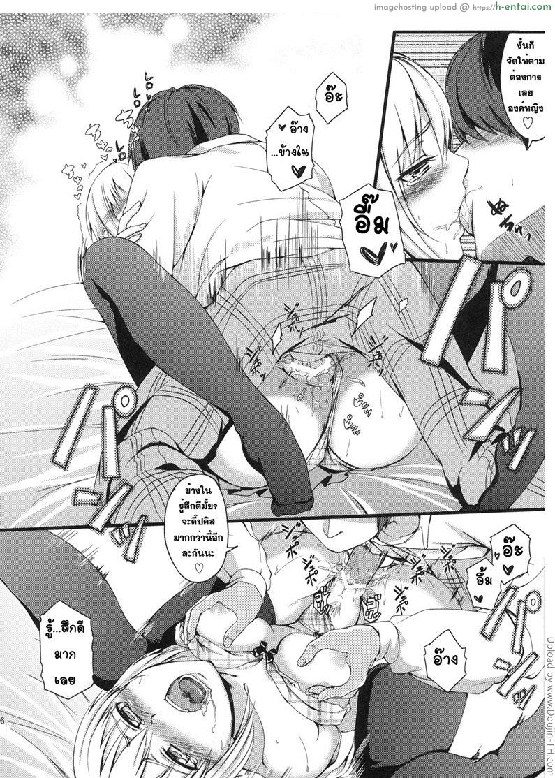 ขอทำเรื่องชวนสยิว - แผ่น 13