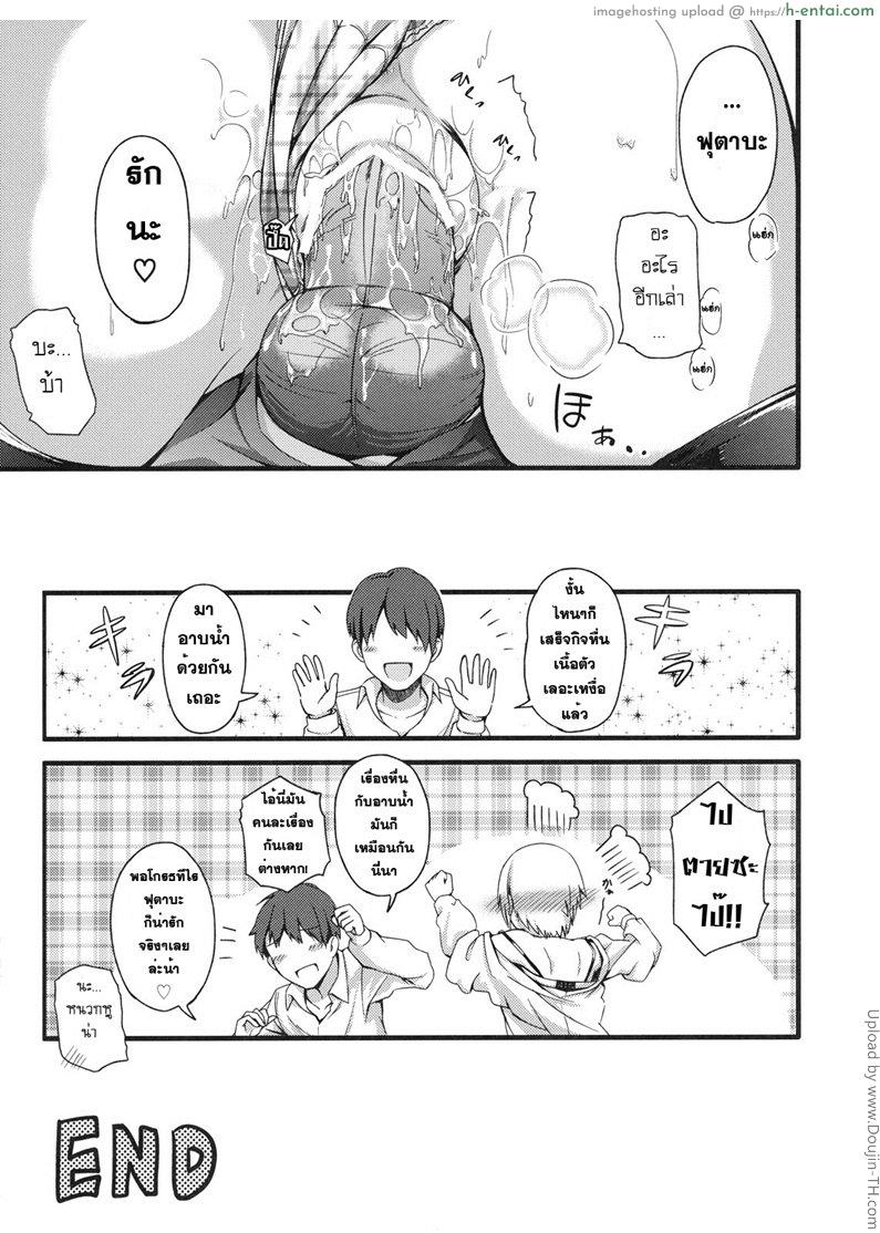 ขอทำเรื่องชวนสยิว - แผ่น 16