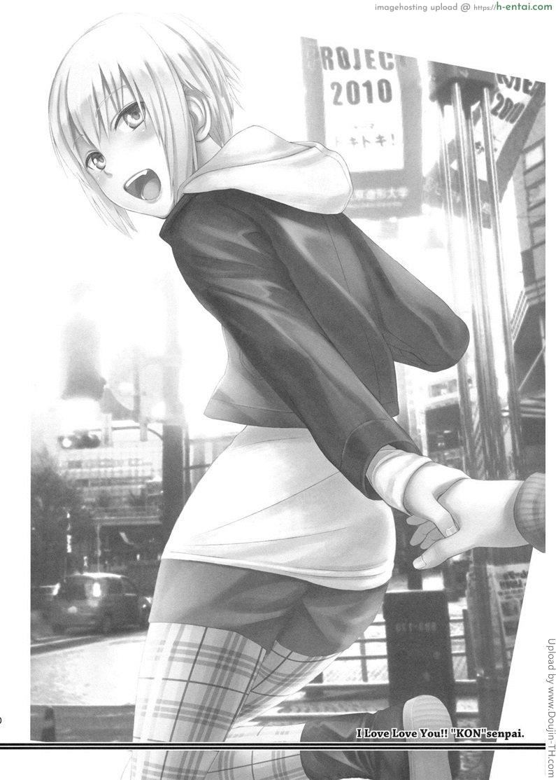 ขอทำเรื่องชวนสยิว - แผ่น 17