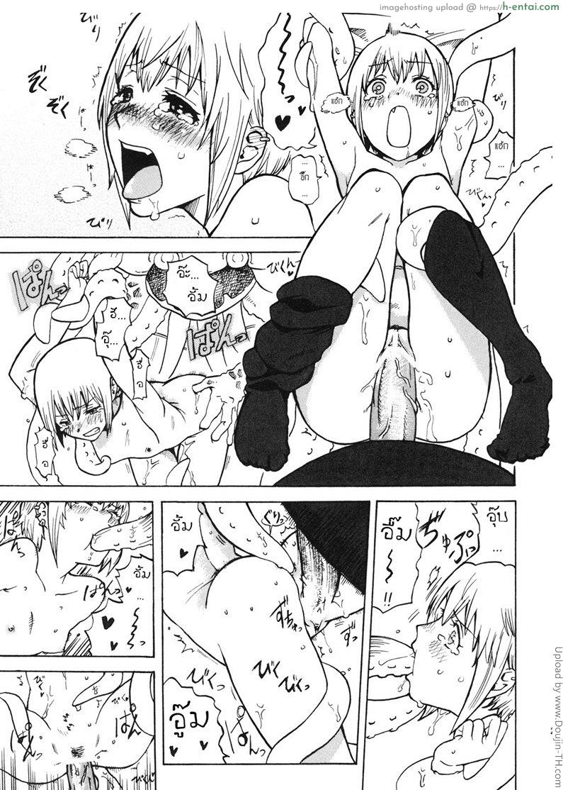 ขอทำเรื่องชวนสยิว - แผ่น 22