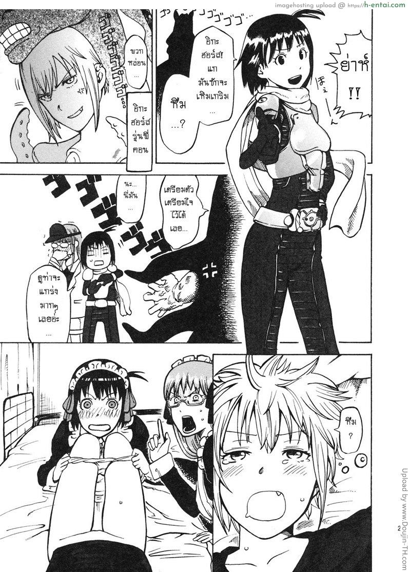 ขอทำเรื่องชวนสยิว - แผ่น 24