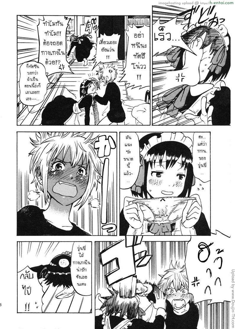 ขอทำเรื่องชวนสยิว - แผ่น 25