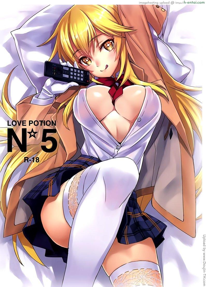 ชดใช้หนี้ด้วยร่างกาย - แผ่น 1