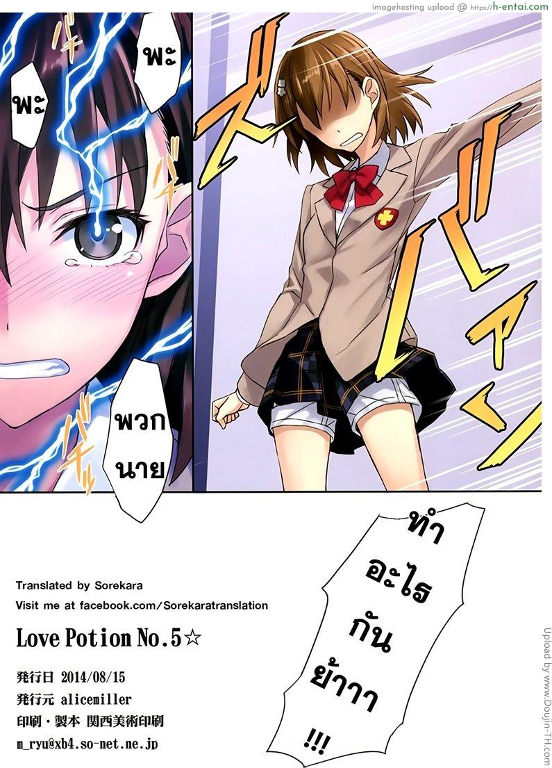 ชดใช้หนี้ด้วยร่างกาย - แผ่น 15