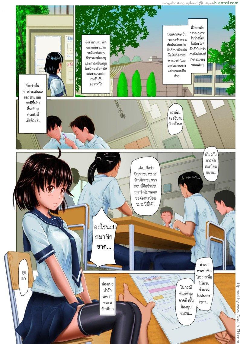 สวิงเซ็กซ์สาวน้อยกิจกรรม - แผ่น 2