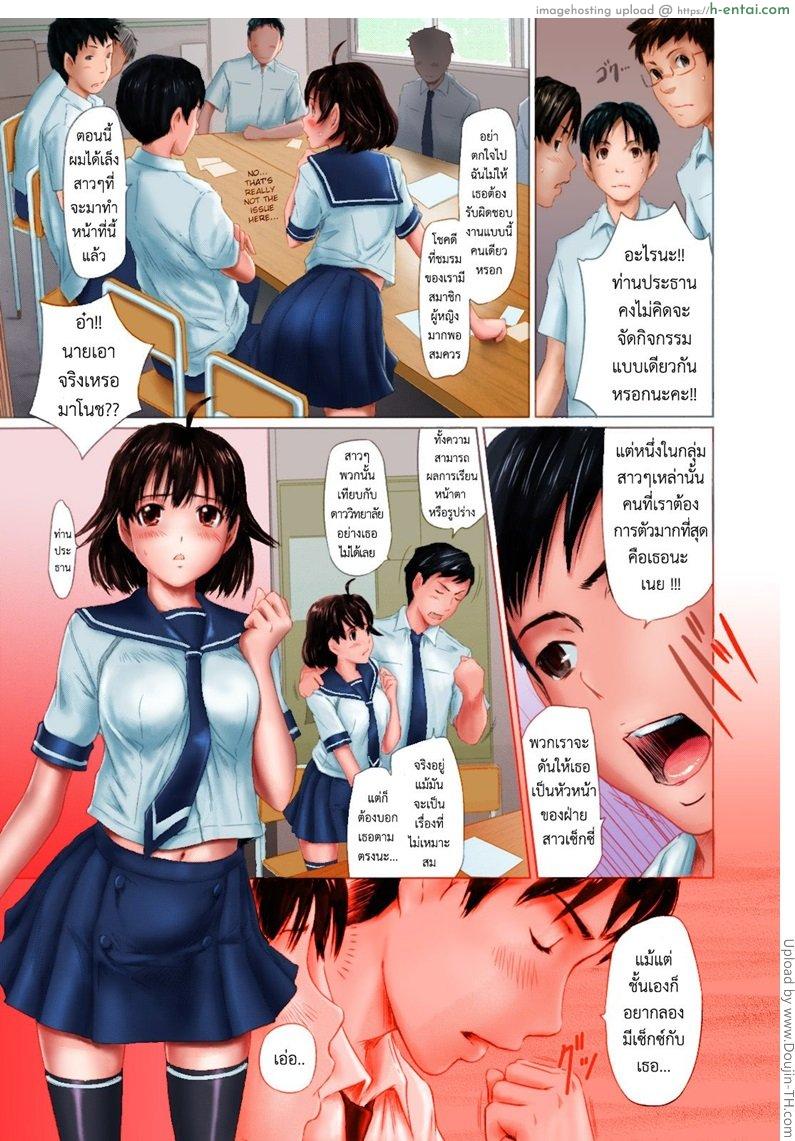 สวิงเซ็กซ์สาวน้อยกิจกรรม - แผ่น 5