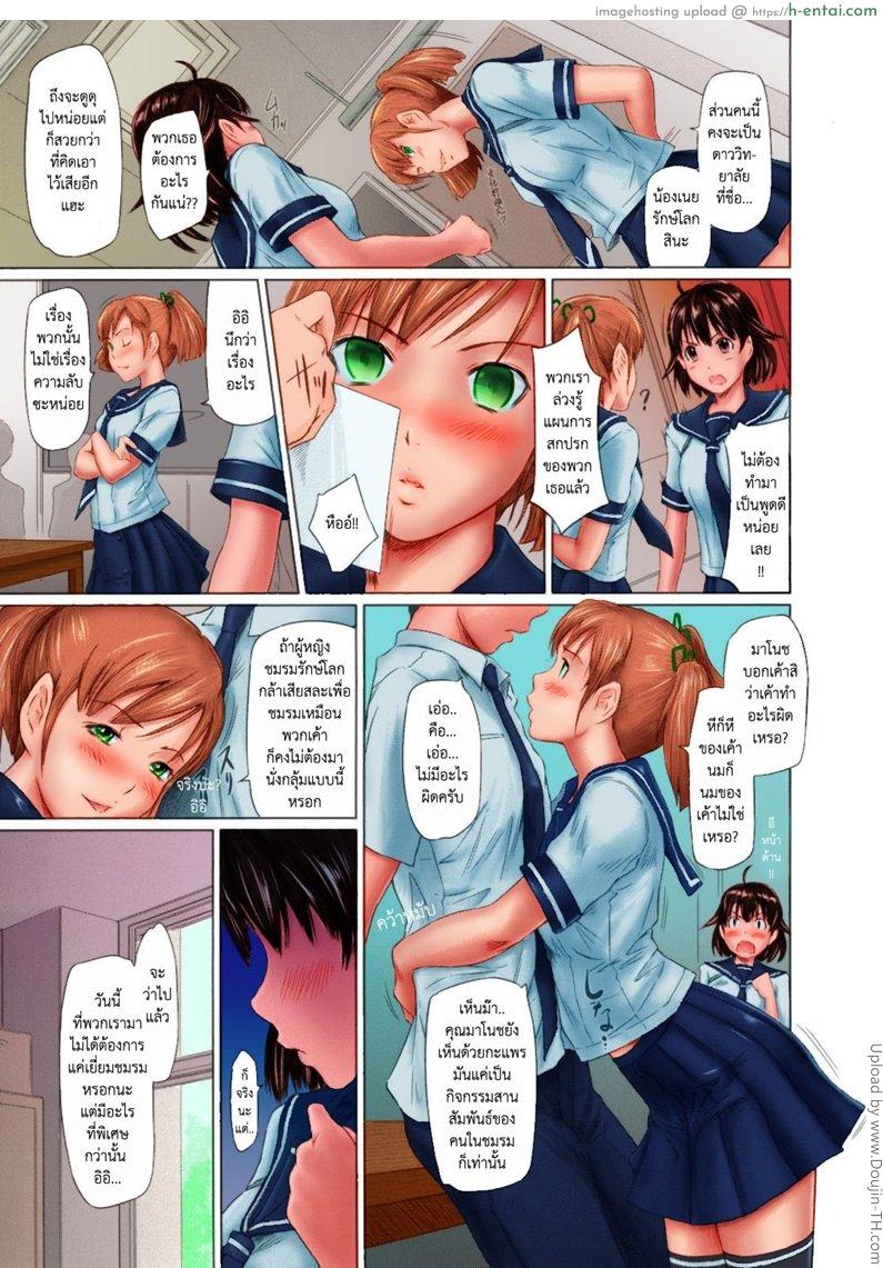 สวิงเซ็กซ์สาวน้อยกิจกรรม - แผ่น 7