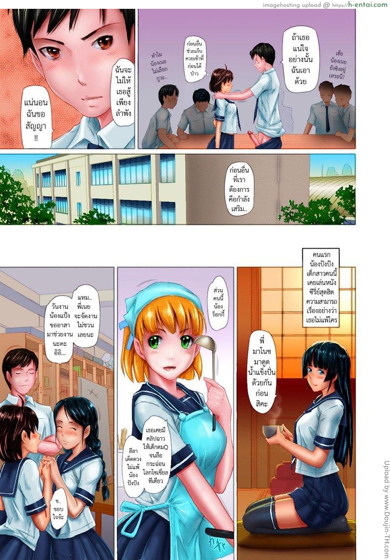 สวิงเซ็กซ์สาวน้อยกิจกรรม - แผ่น 11