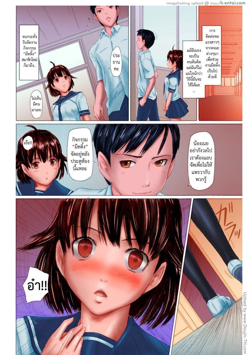 สวิงเซ็กซ์สาวน้อยกิจกรรม - แผ่น 12