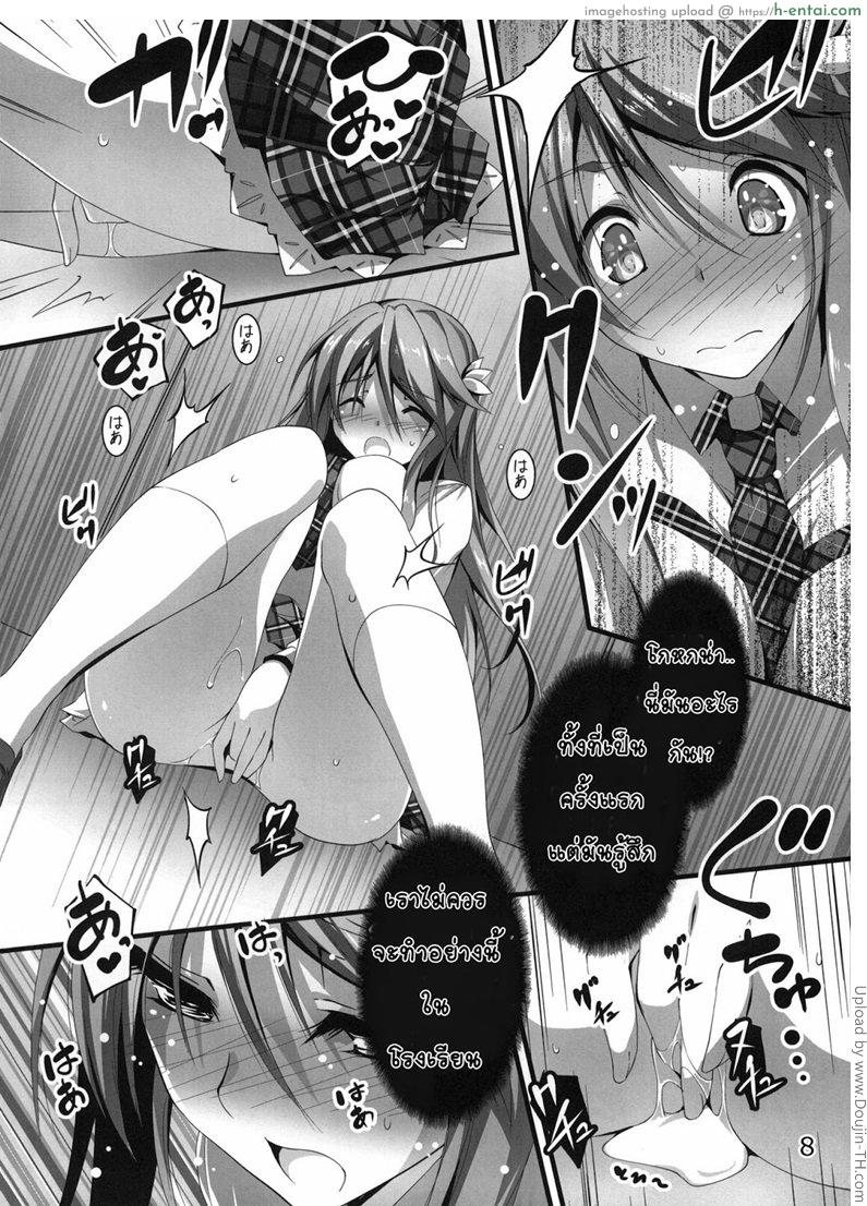 แฟนไม่มีช่วยตัวเอง - แผ่น 6