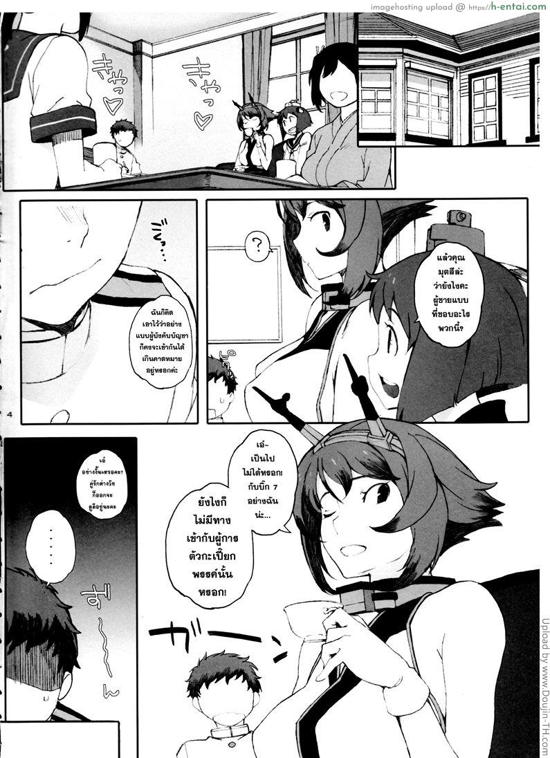 ตัวกะเปี๊ยกแต่ของใหญ่ - แผ่น 2