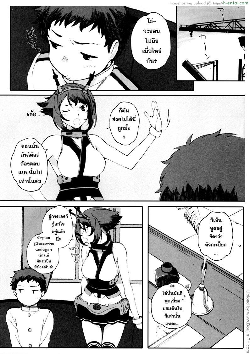 ตัวกะเปี๊ยกแต่ของใหญ่ - แผ่น 3