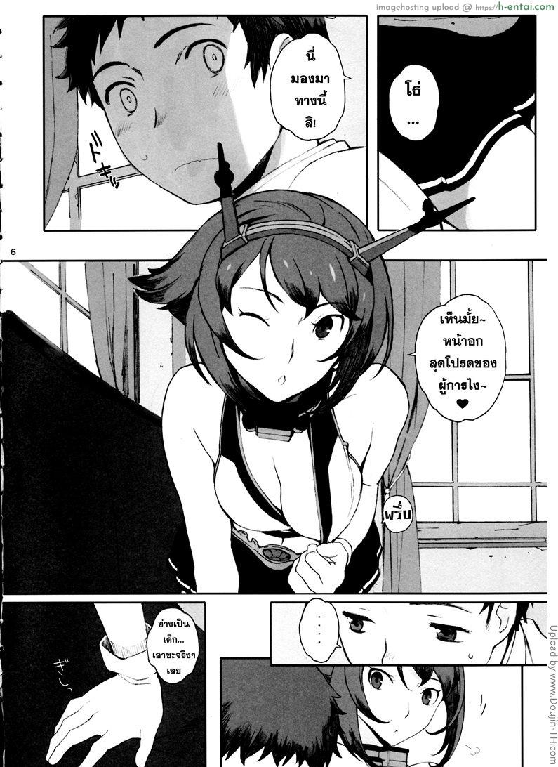 ตัวกะเปี๊ยกแต่ของใหญ่ - แผ่น 4