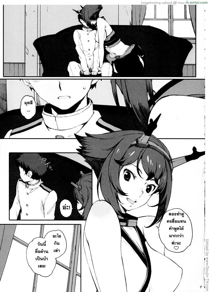 ตัวกะเปี๊ยกแต่ของใหญ่ - แผ่น 5