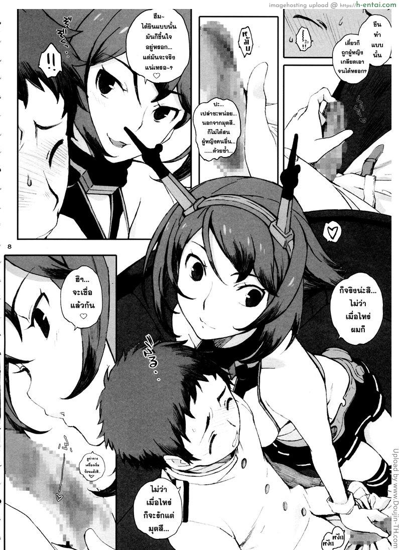 ตัวกะเปี๊ยกแต่ของใหญ่ - แผ่น 6